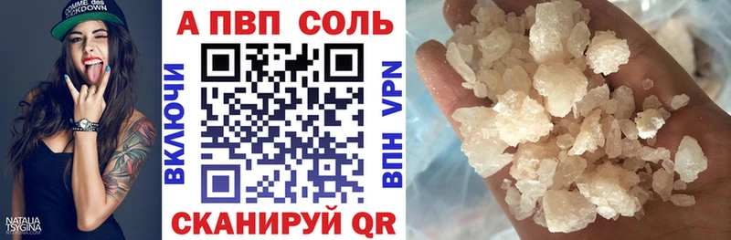 Alfa_PVP Соль  Купить закладки  Северо-Курильск 