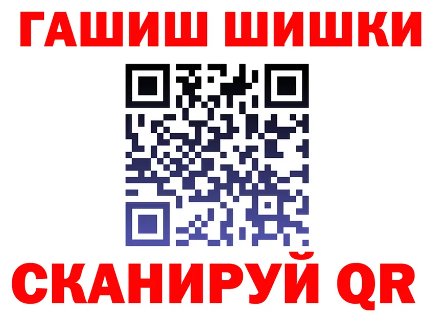 ГАШ Ice-O-Lator ссылки мориарти блэк спрут Северо-Курильск