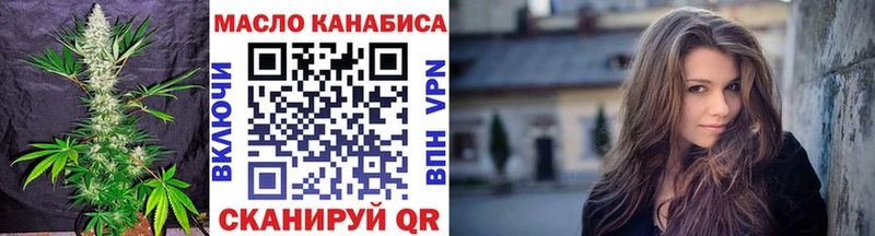ТГК THC oil  Купить где  Северо-Курильск 